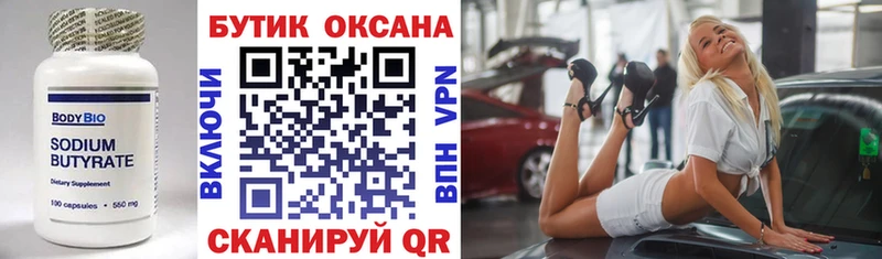 БУТИРАТ BDO 33%  продажа наркотиков  ссылка на мегу ссылка  Балашов 