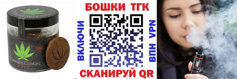 Еда ТГК конопля  где можно купить   Балашов 