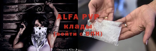 ALPHA PVP Алексин