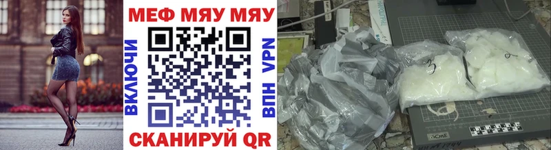 наркотики Балашов Мефедрон мука