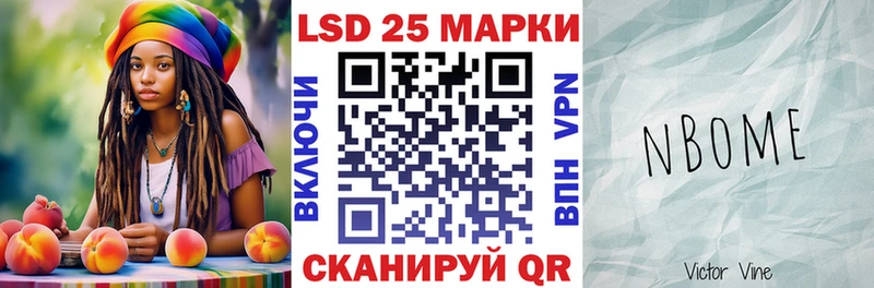 Марки NBOMe 1,8мг Балашов