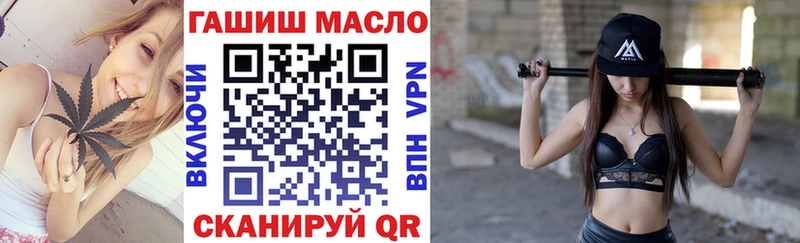 ТГК THC oil  где купить наркотик  Балашов 